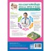 ชุดกิจกรรมการเรียนรู้ Active Learning สังคมศึกษา ศาสนา และวัฒนธรรม ชั้นประถมศึกษาปีที่ 3 (หลักสูตรฯ 2551 ฉบับปรับปรุง พ.ศ. 2560) ชุดกิจกรรมการเรียนรู้ Active Learning สังคมศึกษา ศาสนา และวัฒนธรรม ชั้นประถมศึกษาปีที่ 3 (หลักสูตรฯ 2551 ฉบับปรับปรุง พ.ศ. 2560)